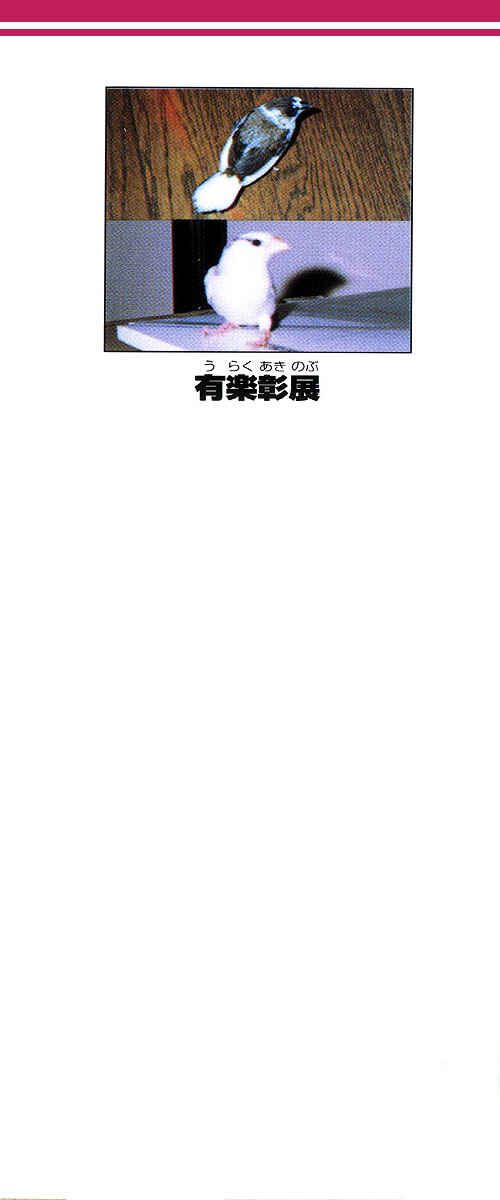 Page 2 Chapter 30 Tokyo Underground