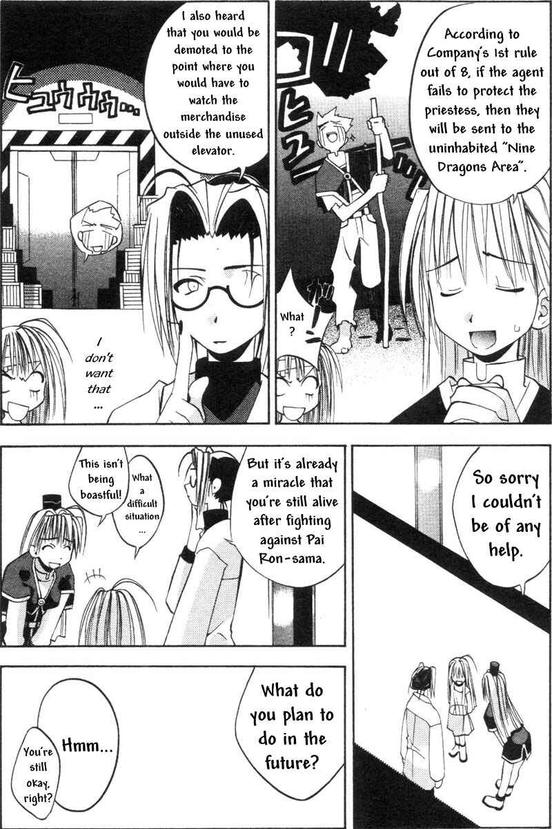 Page 4 Chapter 33 Tokyo Underground