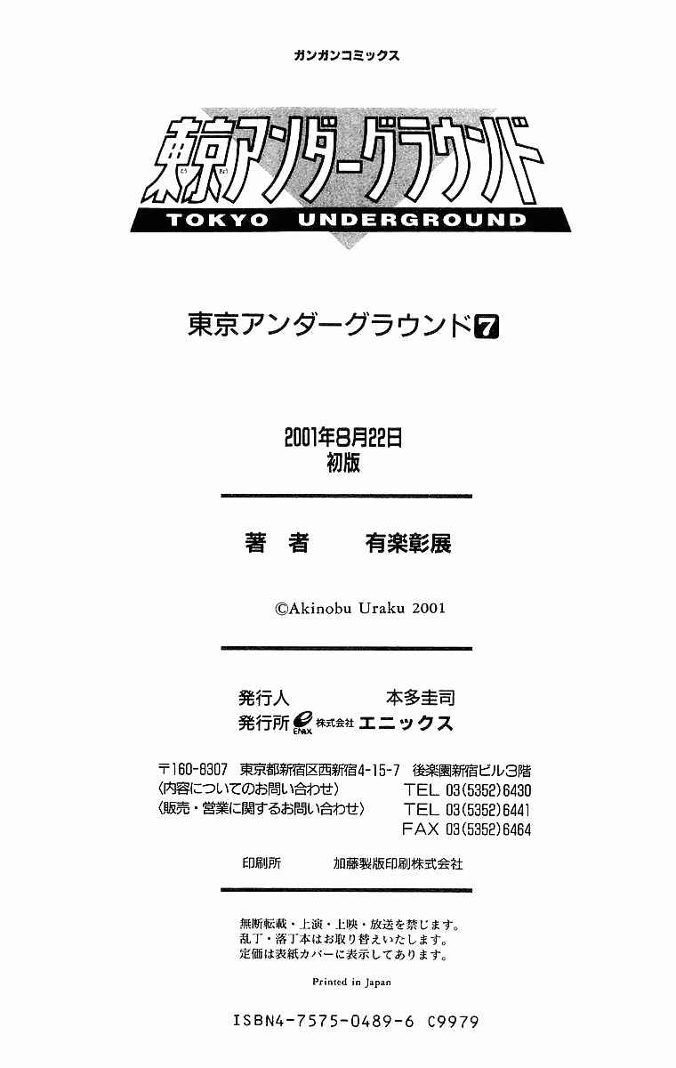 Page 31 Chapter 41 Tokyo Underground