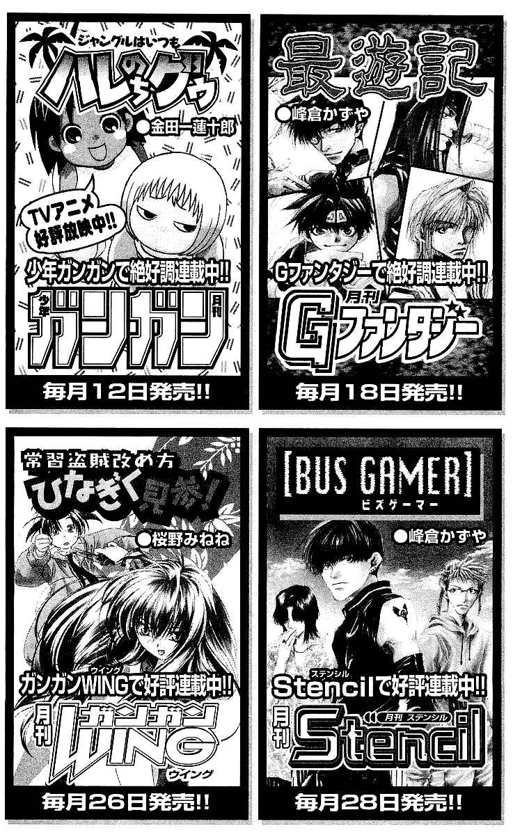 Page 34 Chapter 41 Tokyo Underground