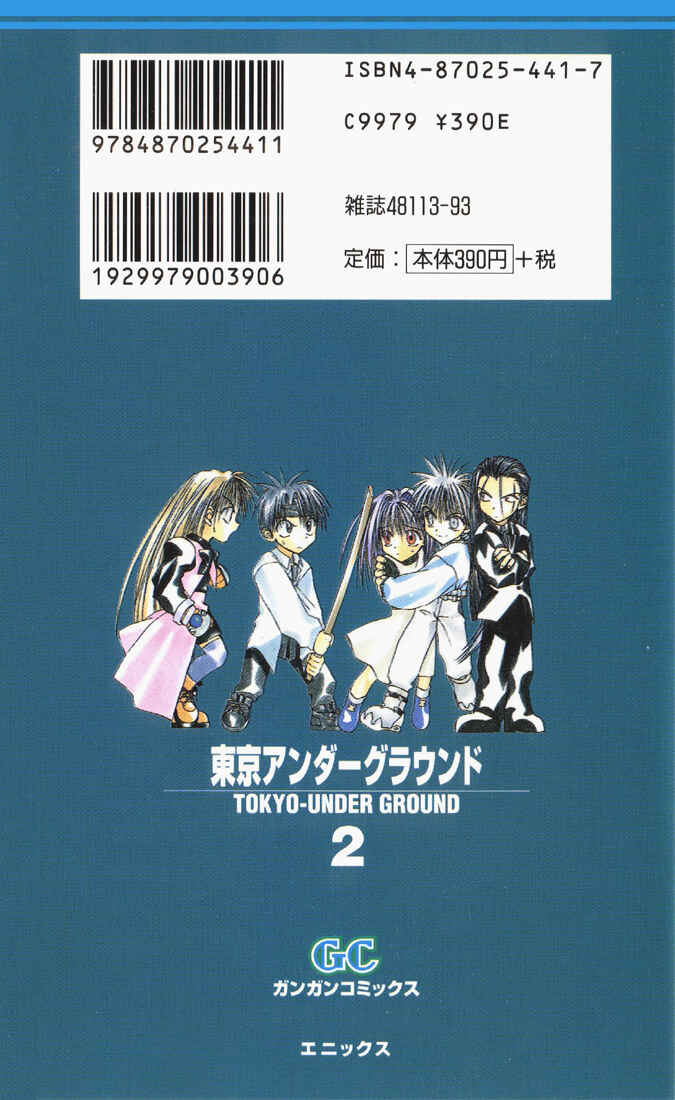 Page 27 Chapter 11.5 Tokyo Underground