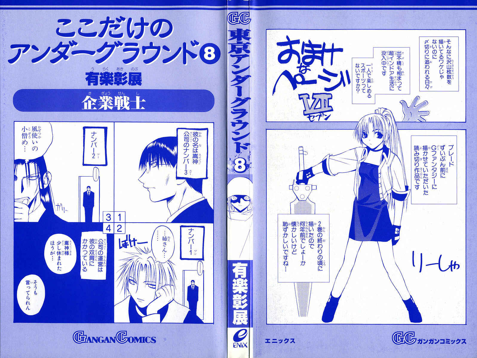 Page 2 Chapter 42 Tokyo Underground