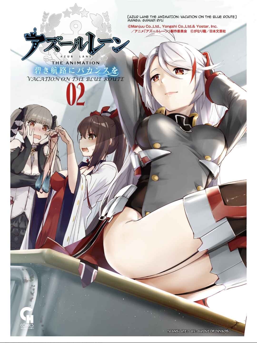 Page 1 Chapter 9 Azur Lane the Animation: Vacation