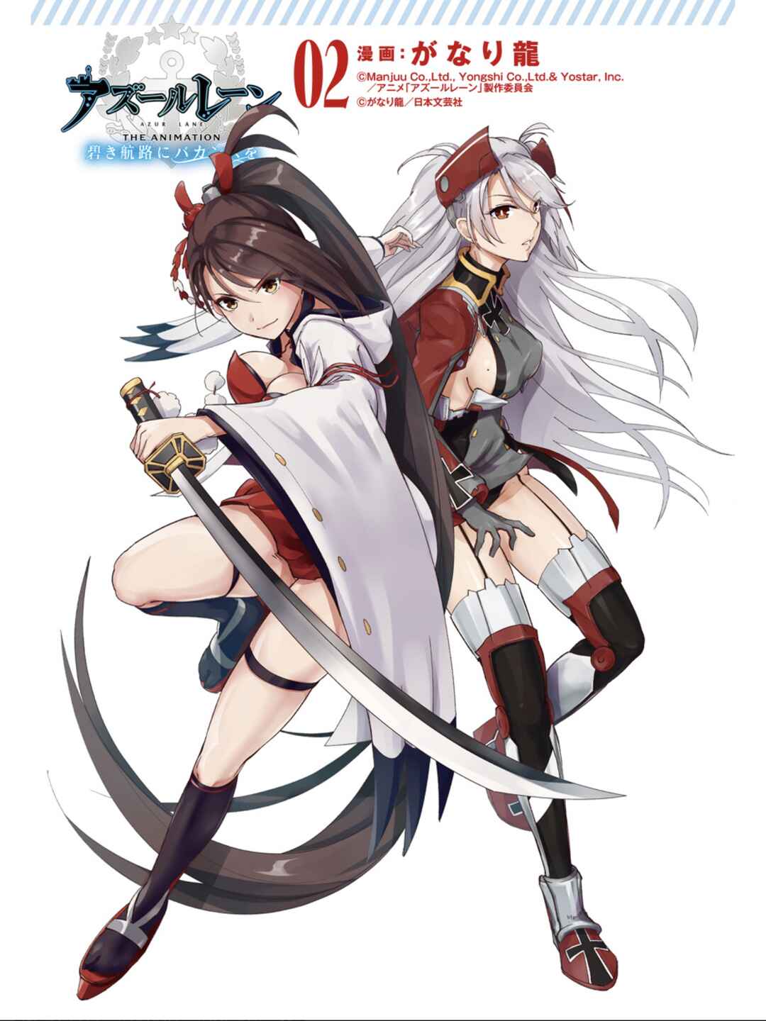 Page 2 Chapter 9 Azur Lane the Animation: Vacation