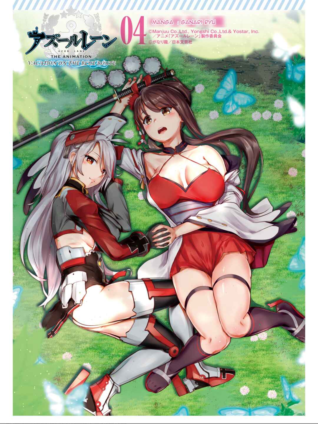 Page 2 Chapter 23 Azur Lane the Animation: Vacation