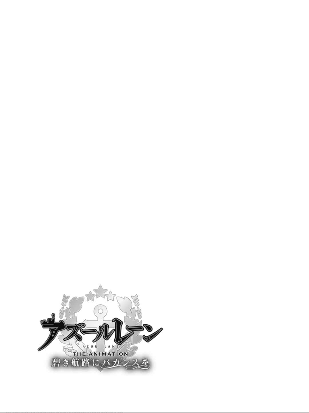 Page 19 Chapter 11 Azur Lane the Animation: Vacation