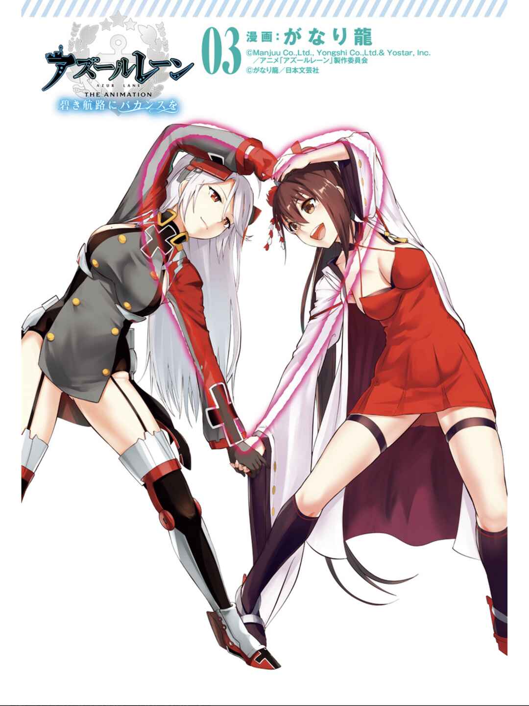 Page 2 Chapter 16 Azur Lane the Animation: Vacation
