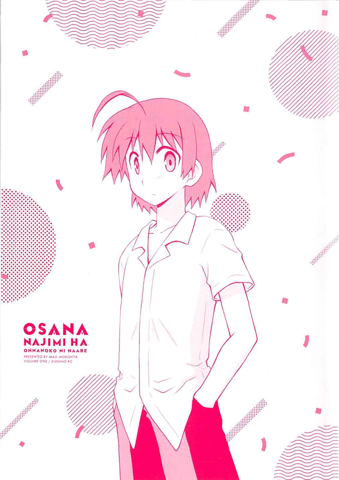 Page 15 Chapter 41 Osananajimi wa Onnanoko ni Naare