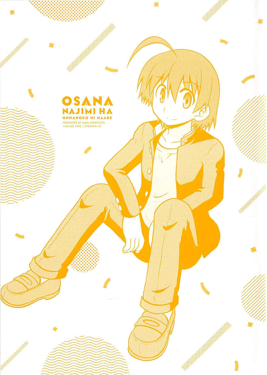 Page 17 Chapter 41 Osananajimi wa Onnanoko ni Naare