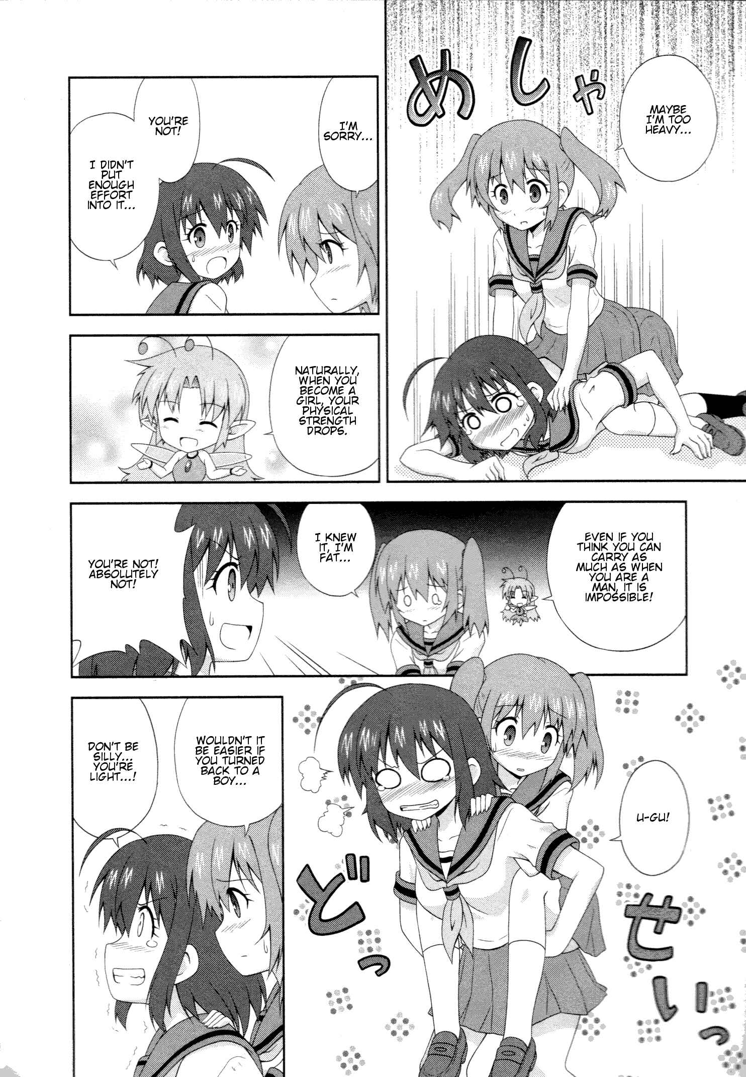 Page 5 Chapter 4 Osananajimi wa Onnanoko ni Naare