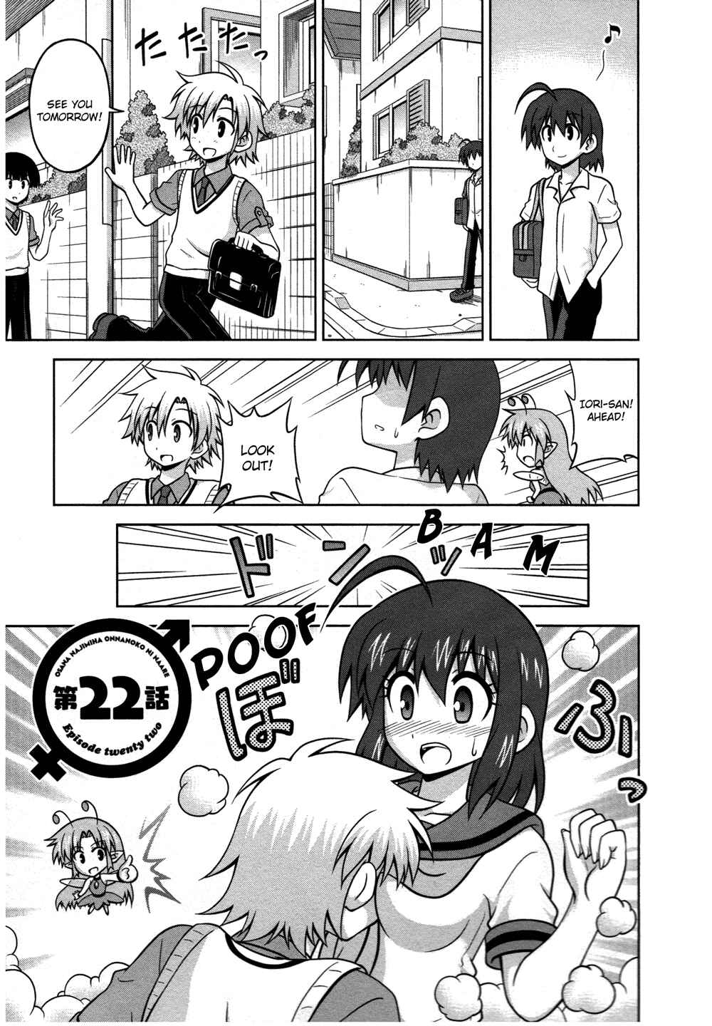 Page 2 Chapter 22 Osananajimi wa Onnanoko ni Naare