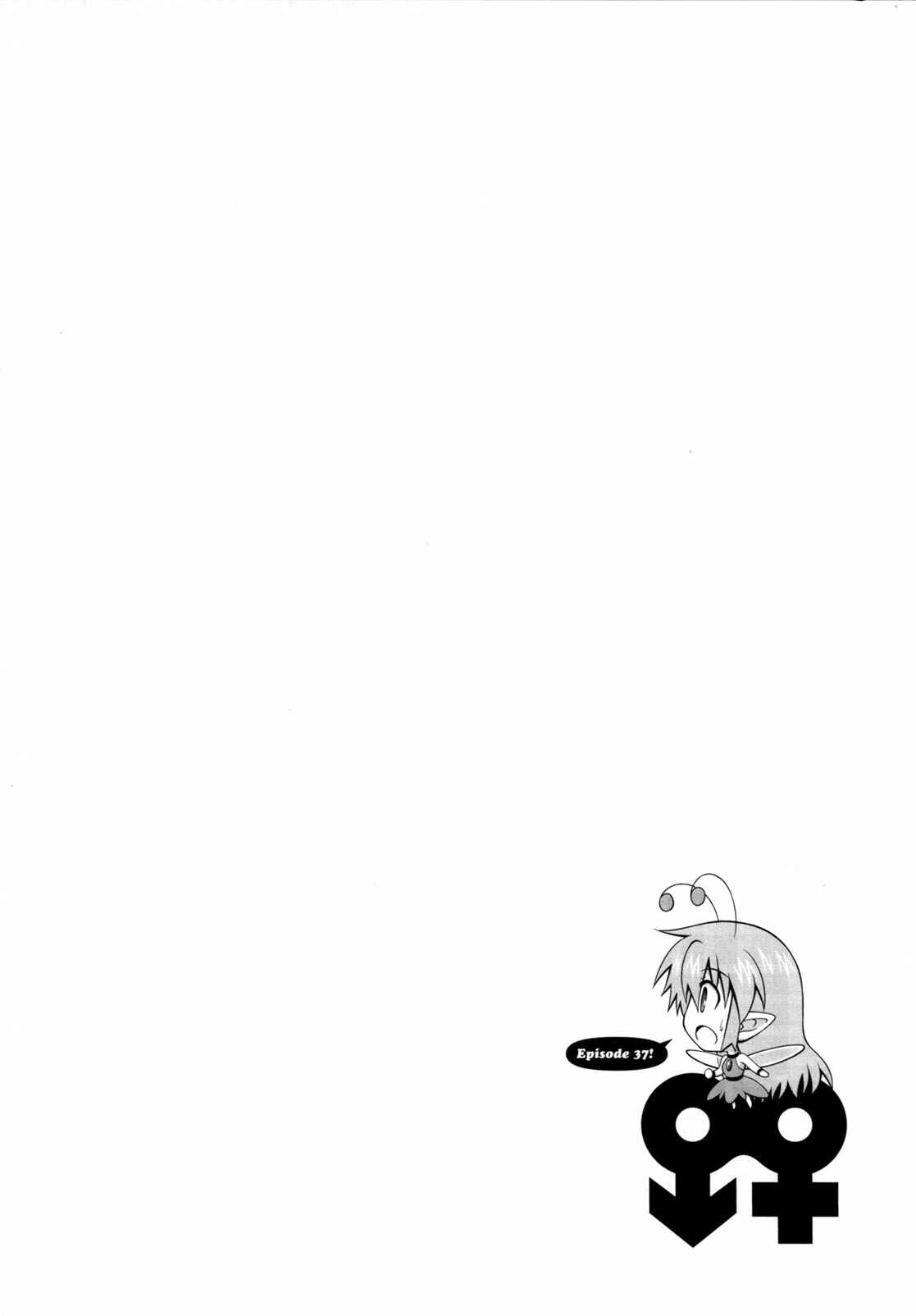 Page 1 Chapter 37 Osananajimi wa Onnanoko ni Naare