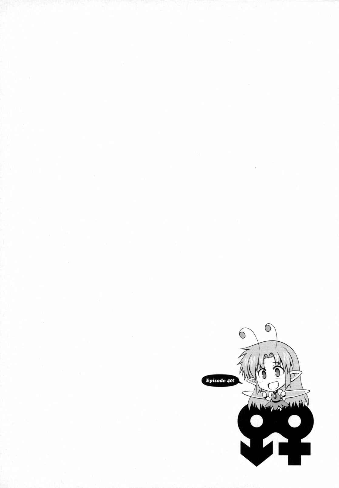 Page 1 Chapter 40 Osananajimi wa Onnanoko ni Naare