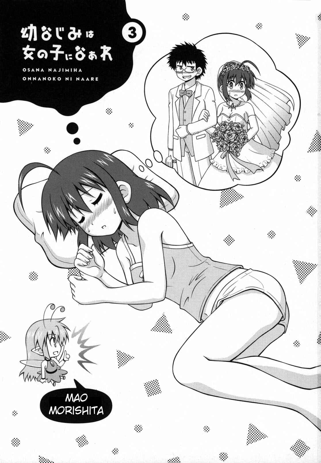 Page 1 Chapter 28 Osananajimi wa Onnanoko ni Naare