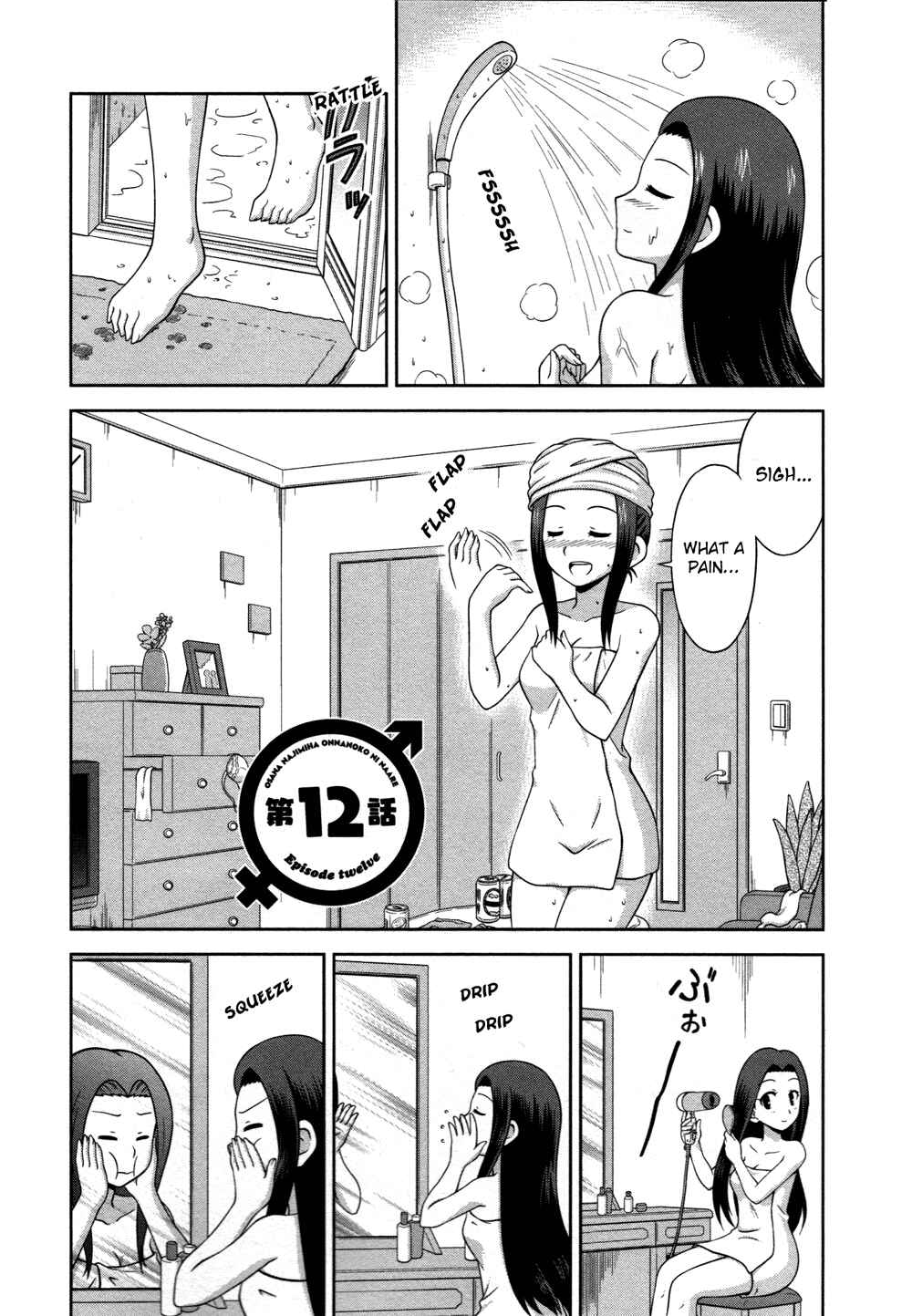 Page 2 Chapter 12 Osananajimi wa Onnanoko ni Naare