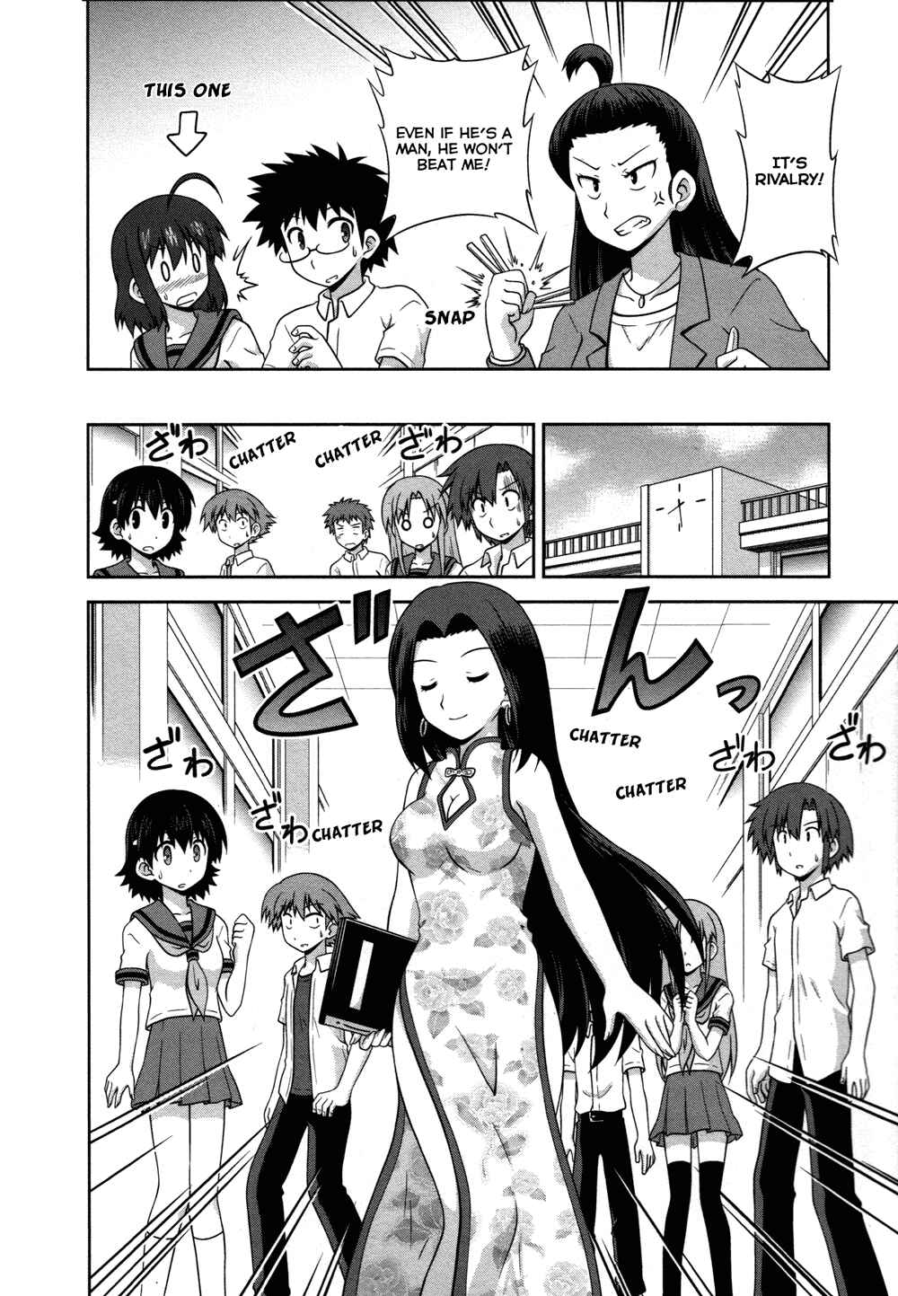 Page 7 Chapter 12 Osananajimi wa Onnanoko ni Naare