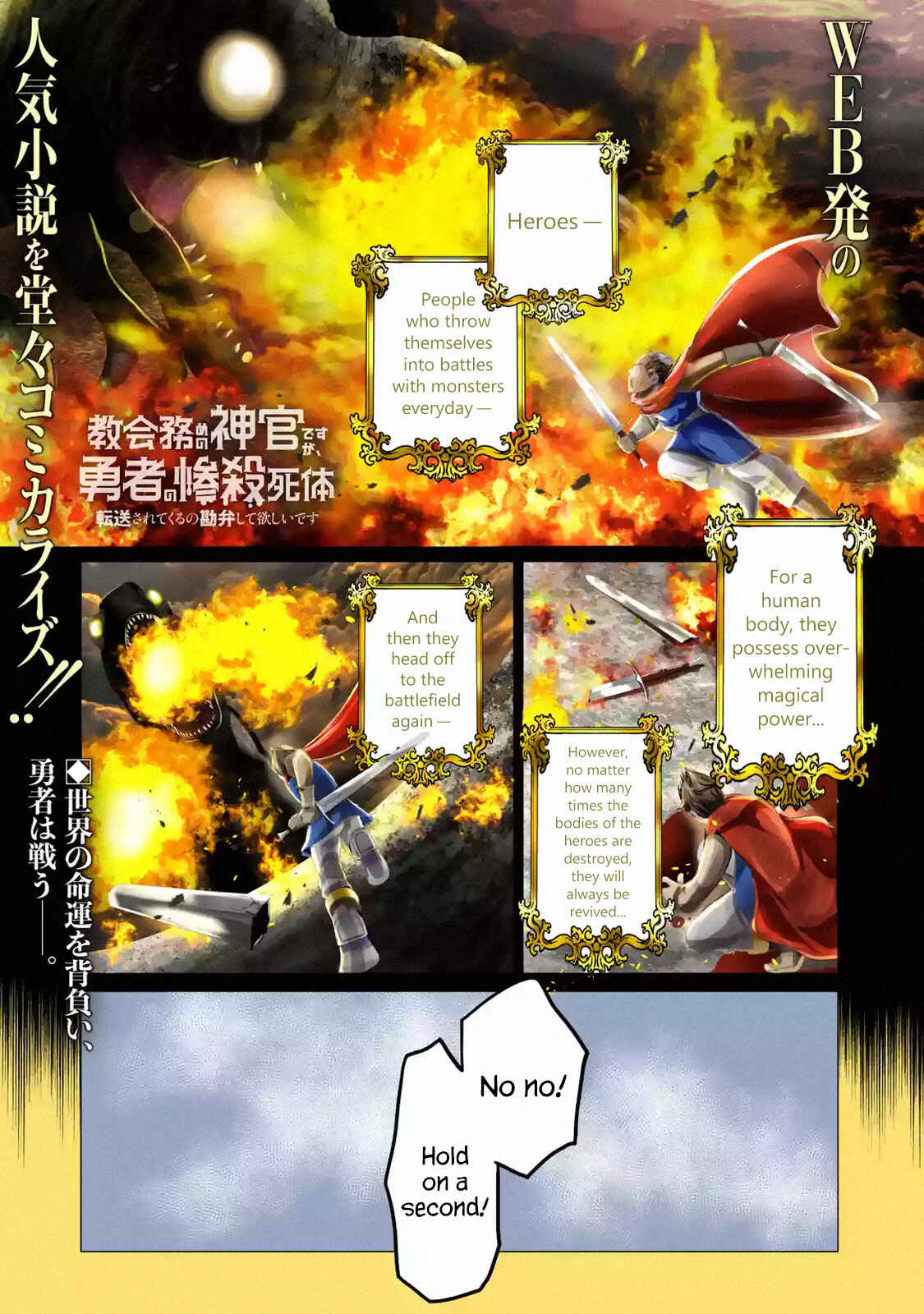 Page 1 Chapter 1.1 Im Working at the Church as a Priest, but I Want to Be Cut Some Slack from the Mutilated Bodies of the Heroes that Keep Getting Sent to Me