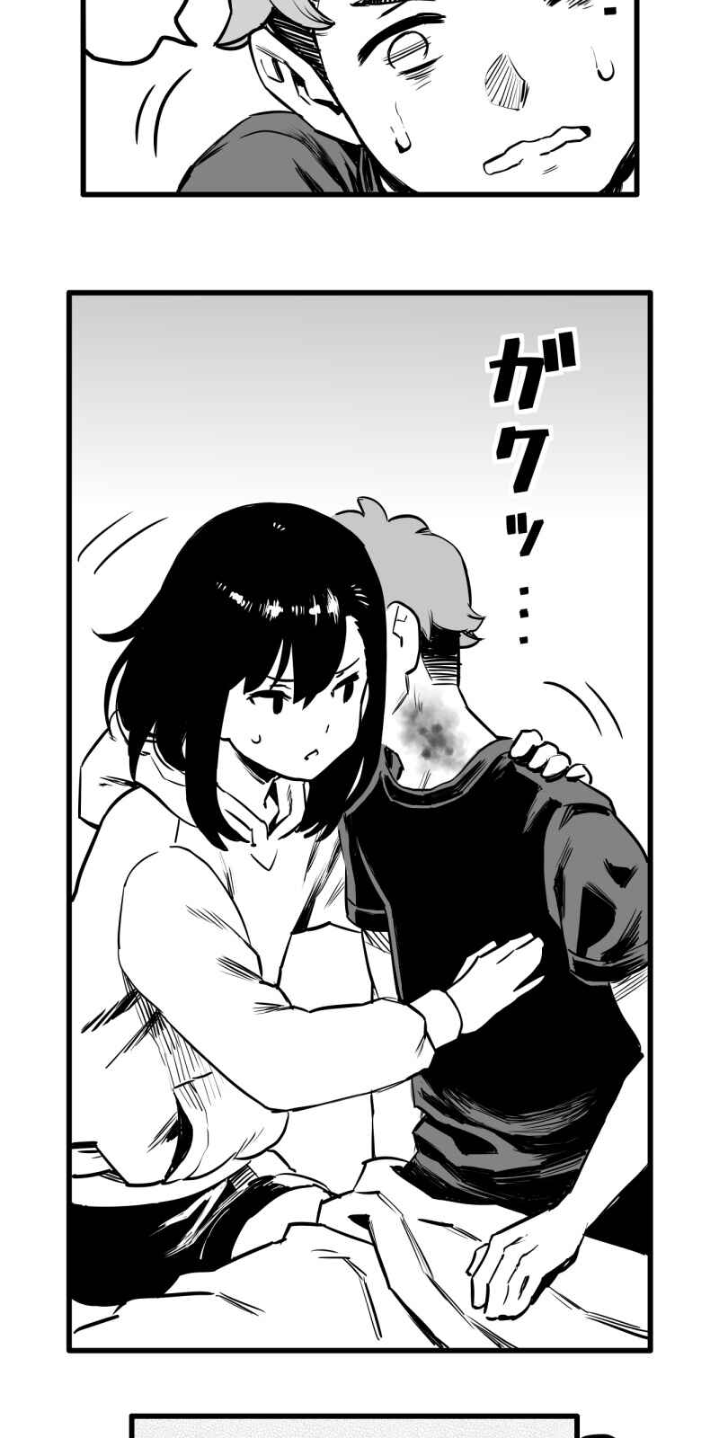 Page 23 Chapter 33 Shina Ultimate