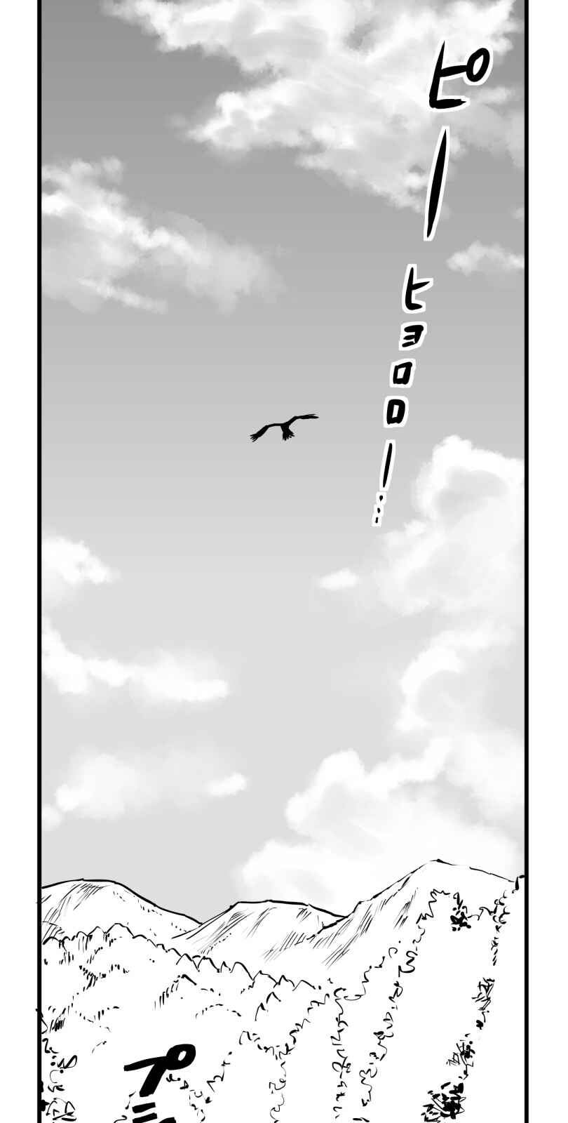 Page 1 Chapter 44 Shina Ultimate