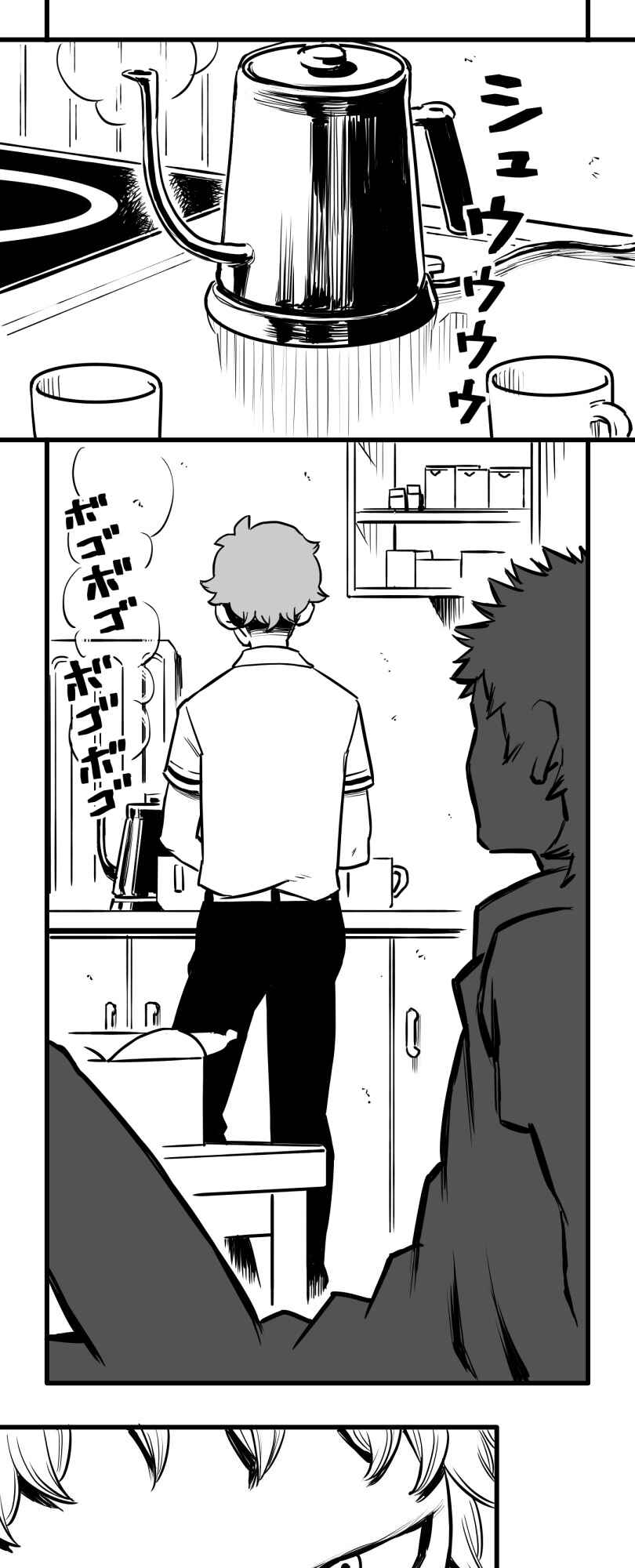Page 1 Chapter 42 Shina Ultimate