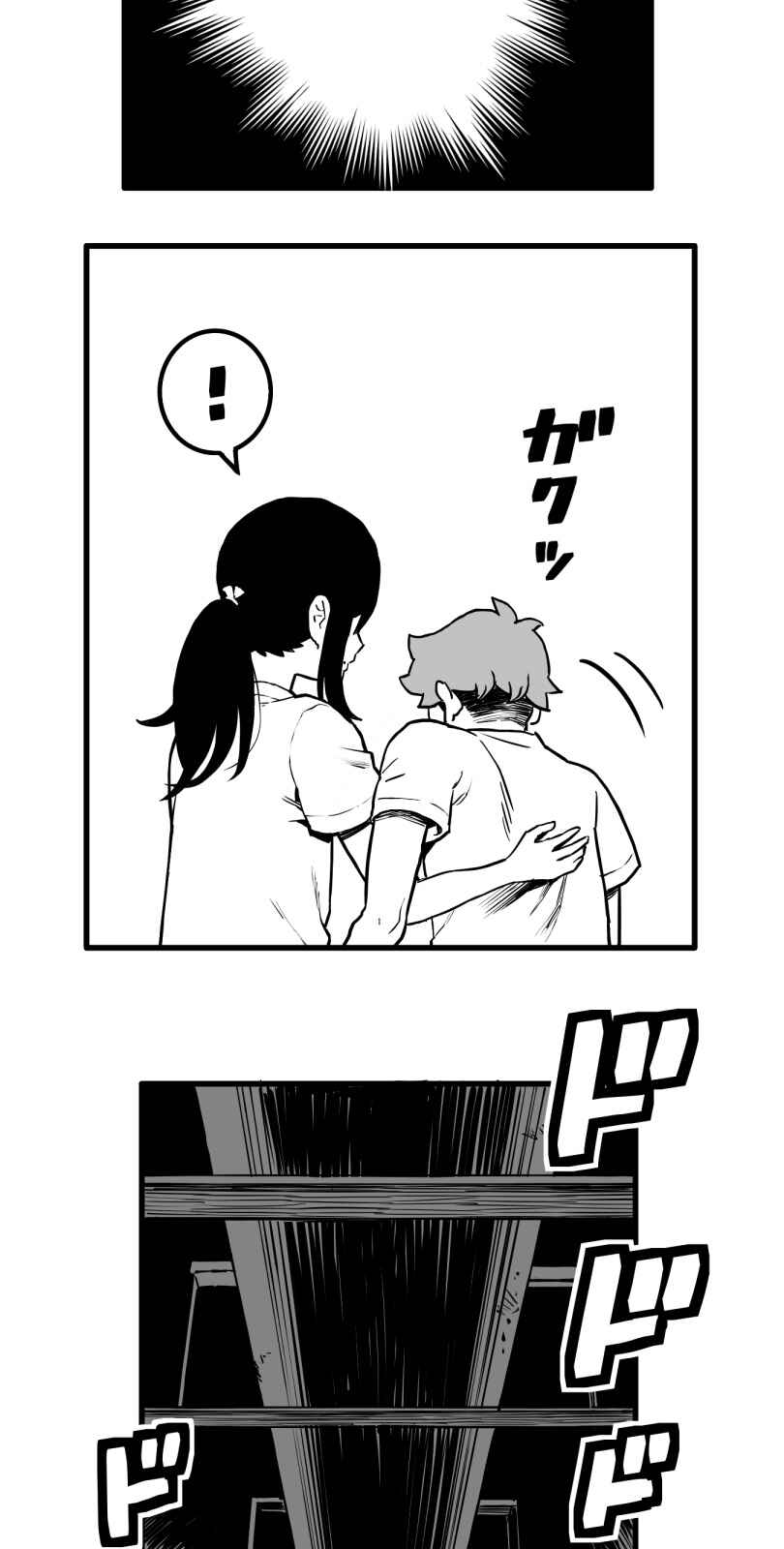 Page 16 Chapter 28 Shina Ultimate