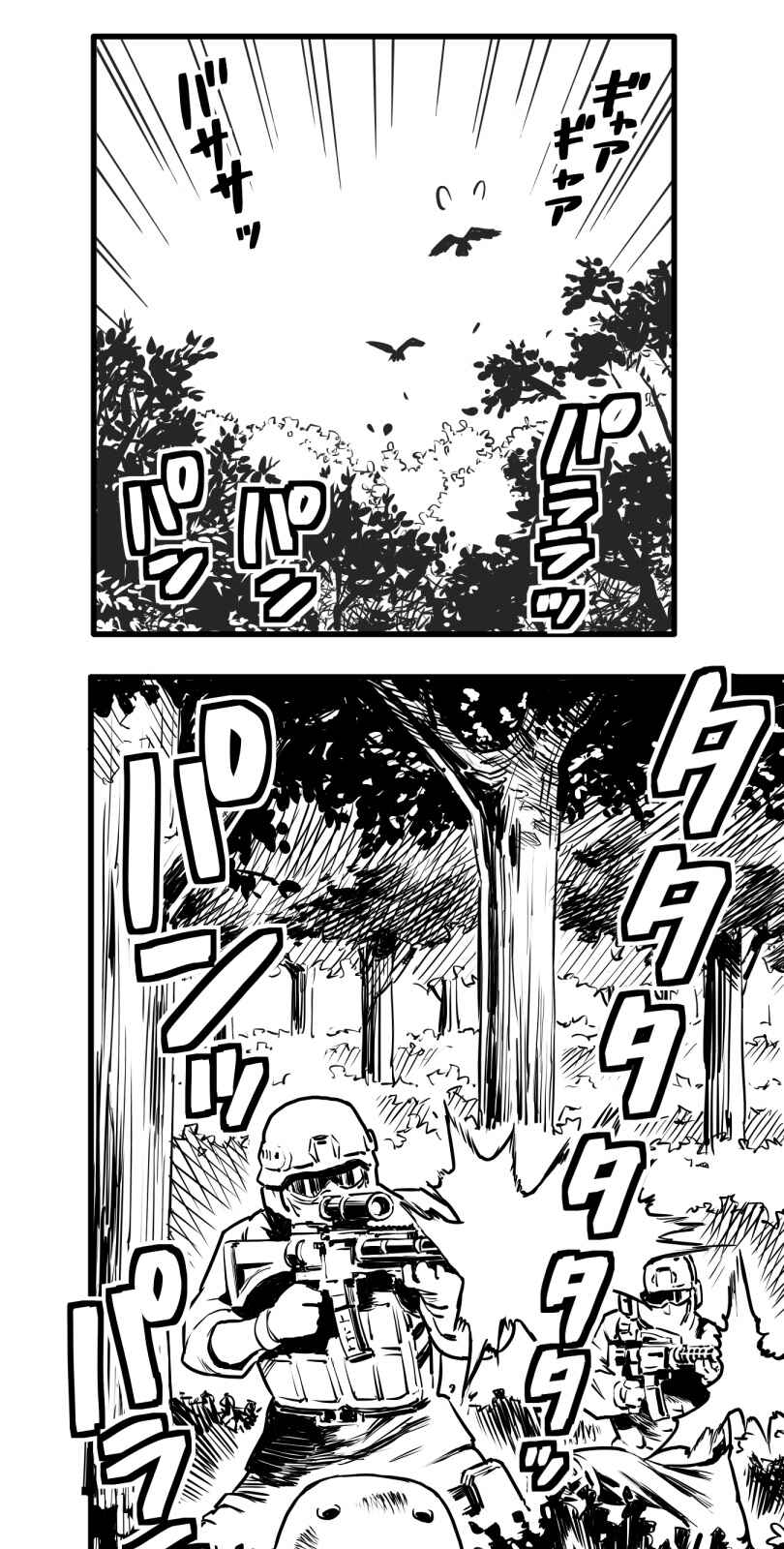 Page 1 Chapter 23 Shina Ultimate