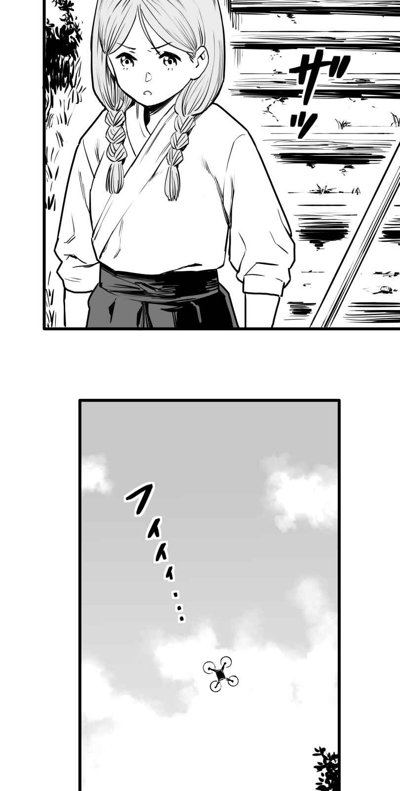 Page 17 Chapter 23 Shina Ultimate