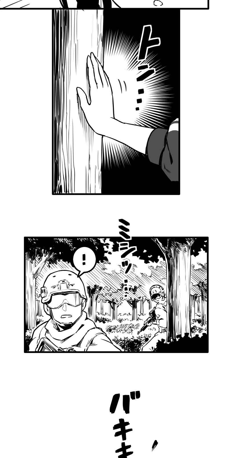 Page 4 Chapter 23 Shina Ultimate