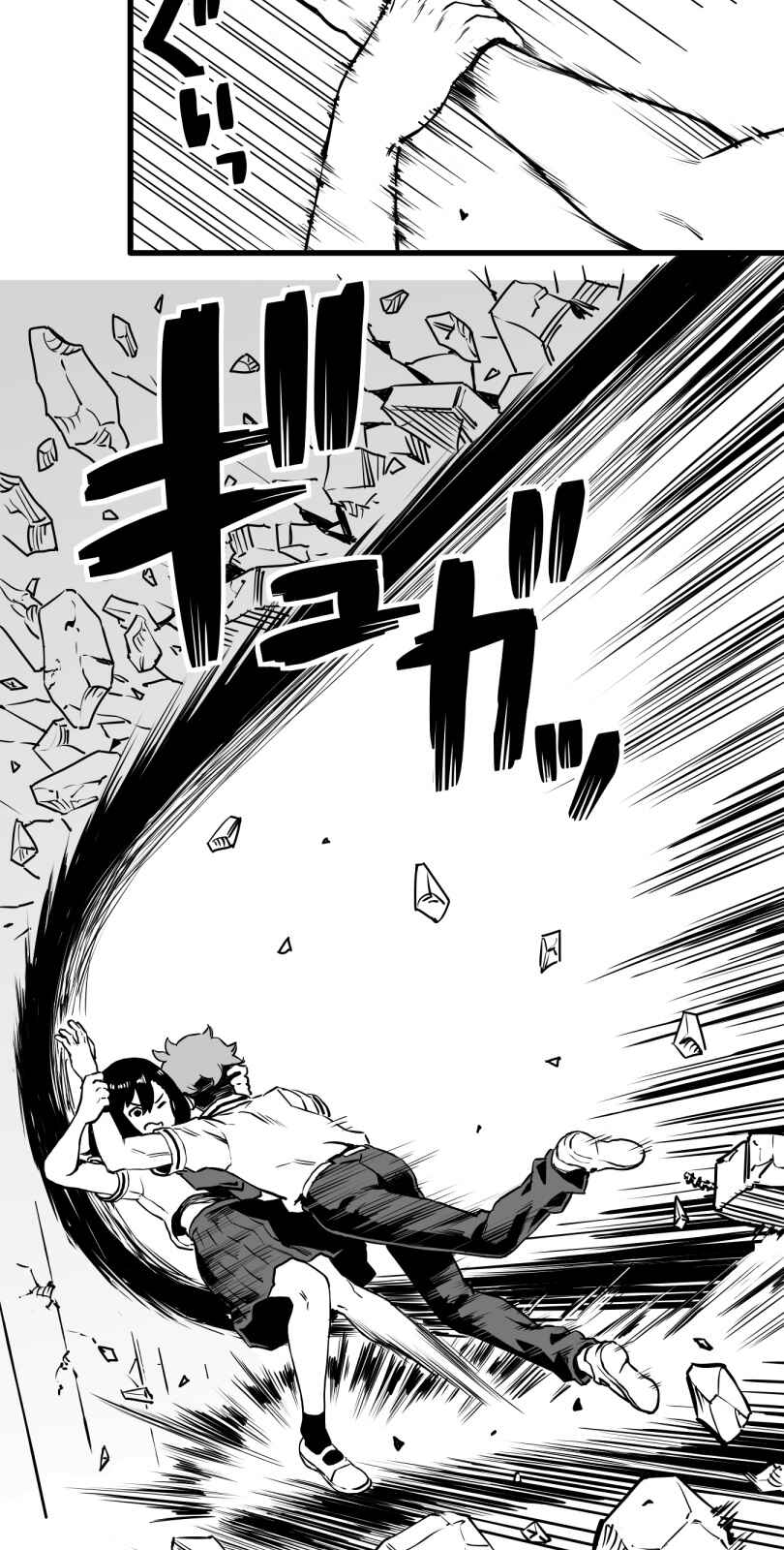 Page 5 Chapter 16 Shina Ultimate