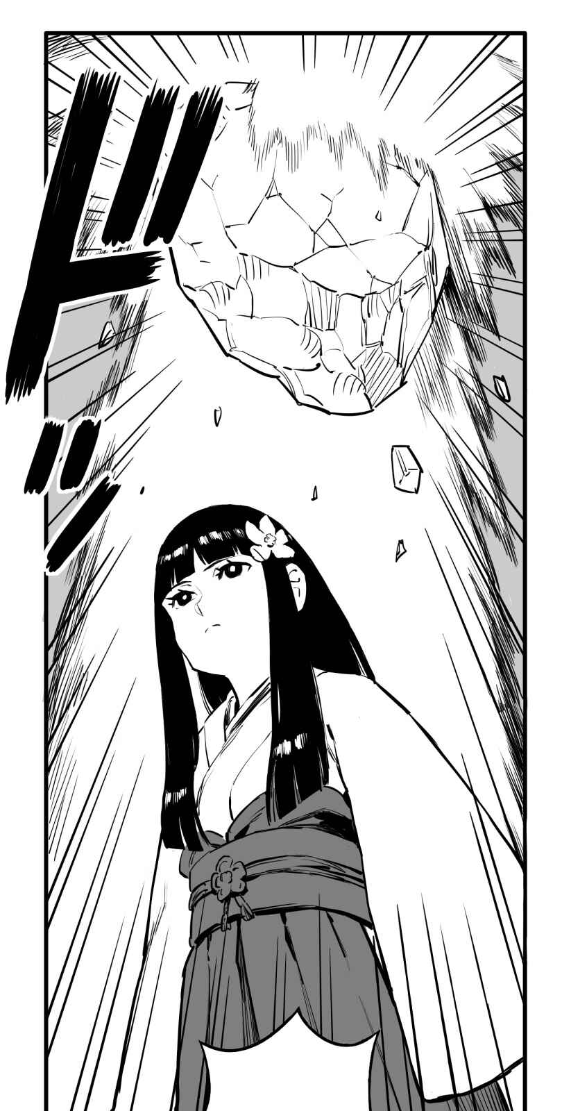 Page 1 Chapter 52 Shina Ultimate