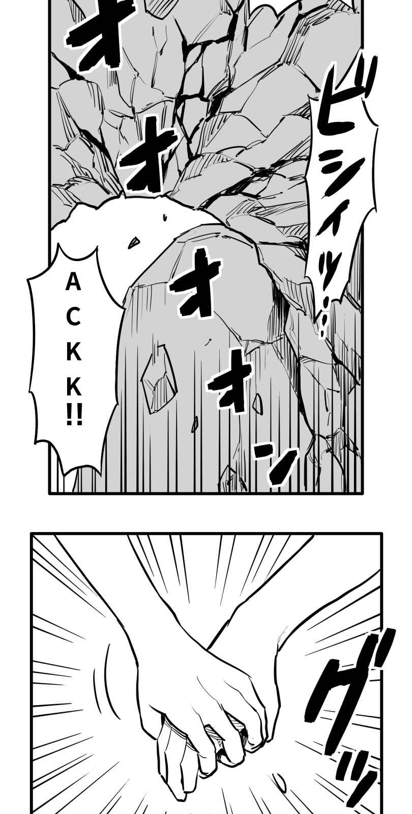 Page 7 Chapter 52 Shina Ultimate