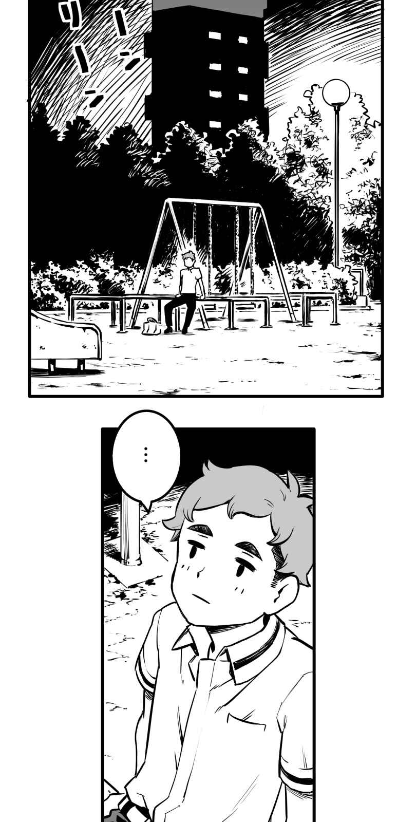 Page 3 Chapter 43 Shina Ultimate