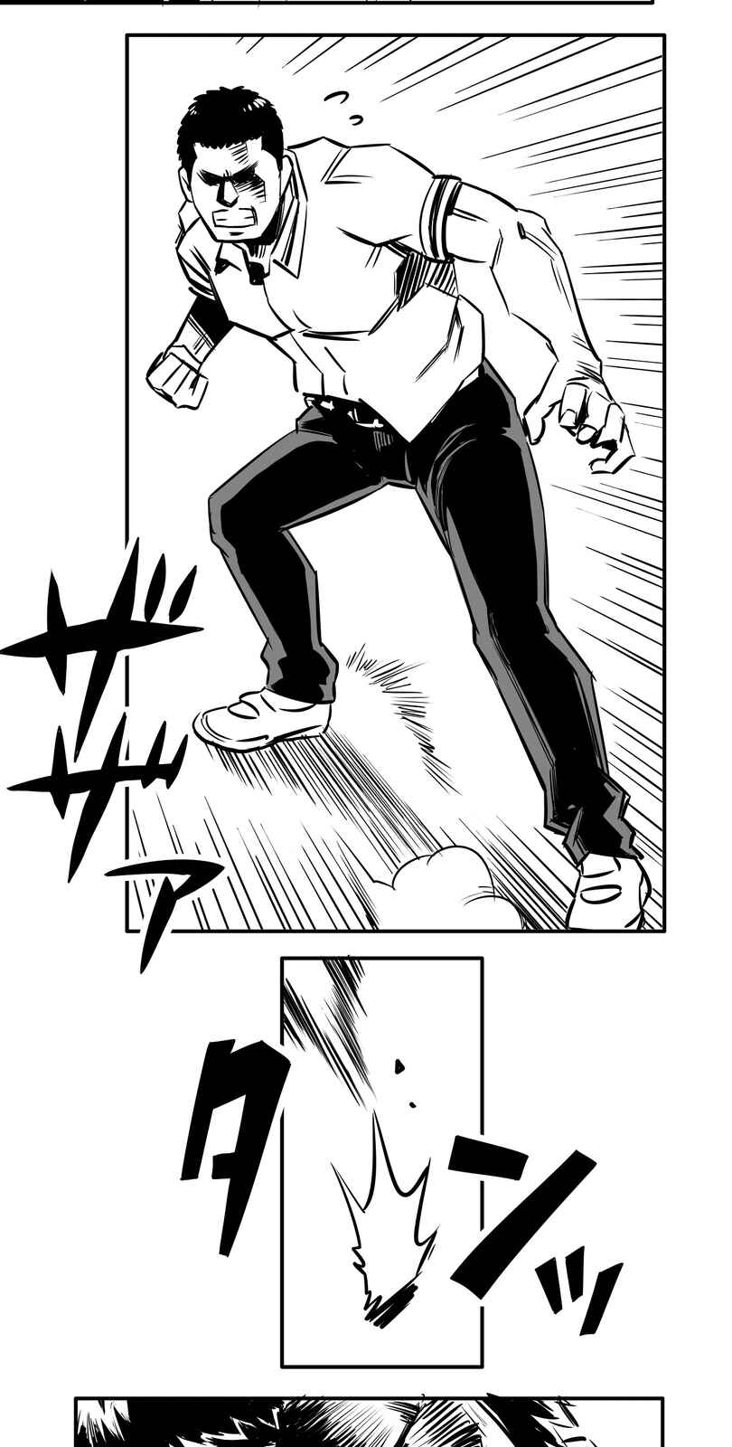 Page 8 Chapter 5 Shina Ultimate