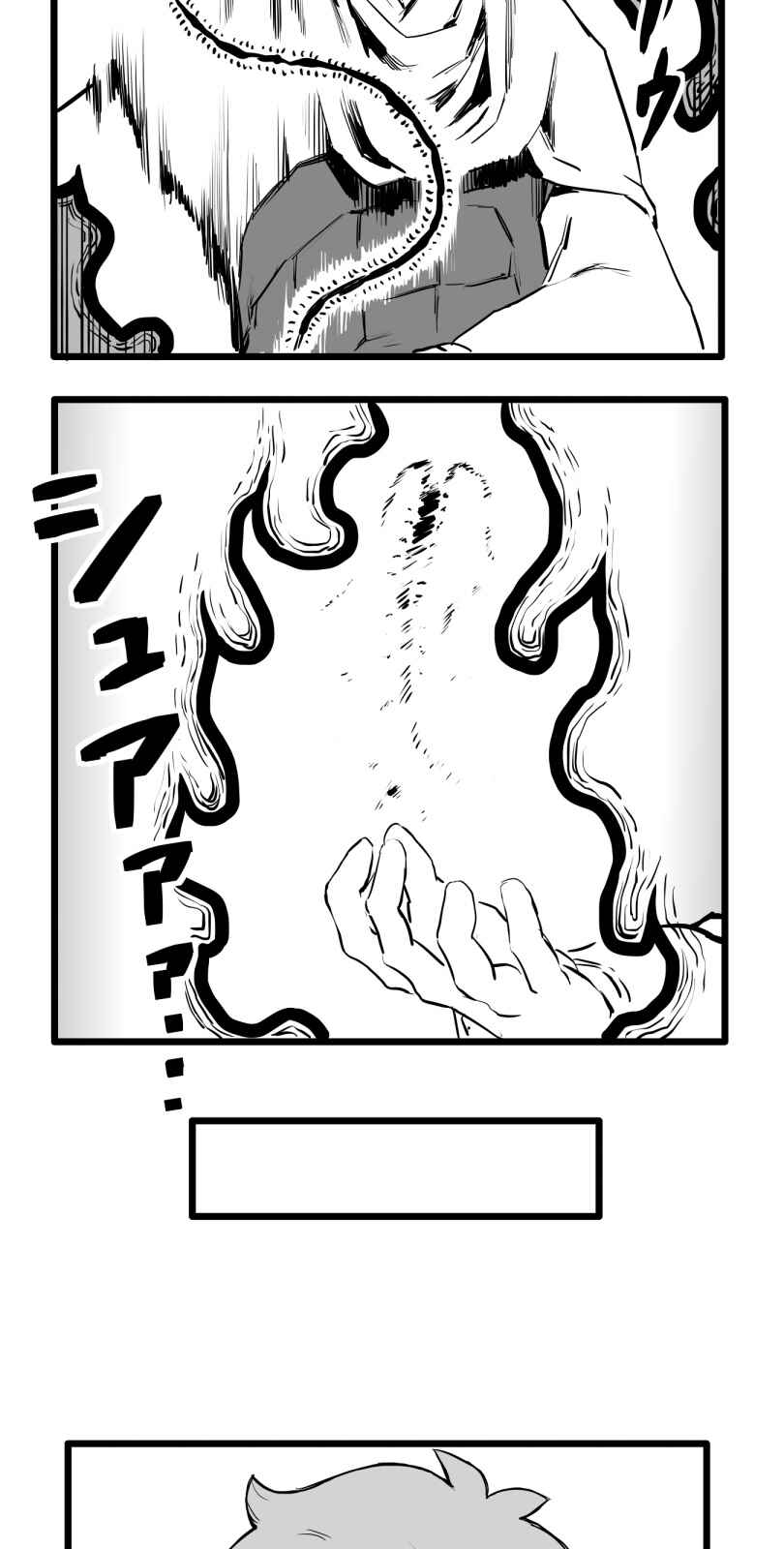 Page 19 Chapter 49 Shina Ultimate