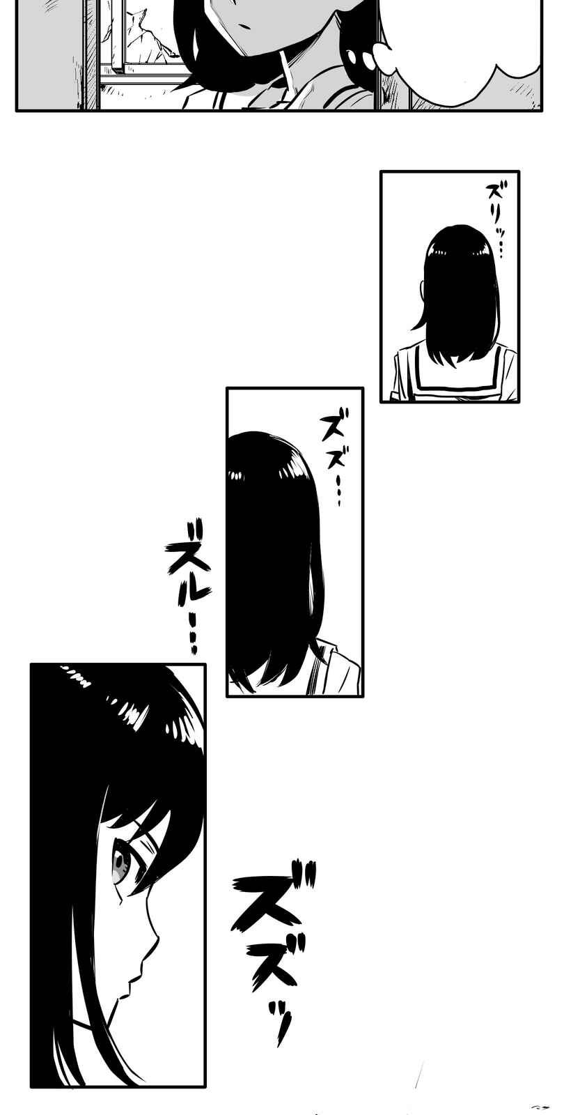 Page 54 Chapter 3 Shina Ultimate