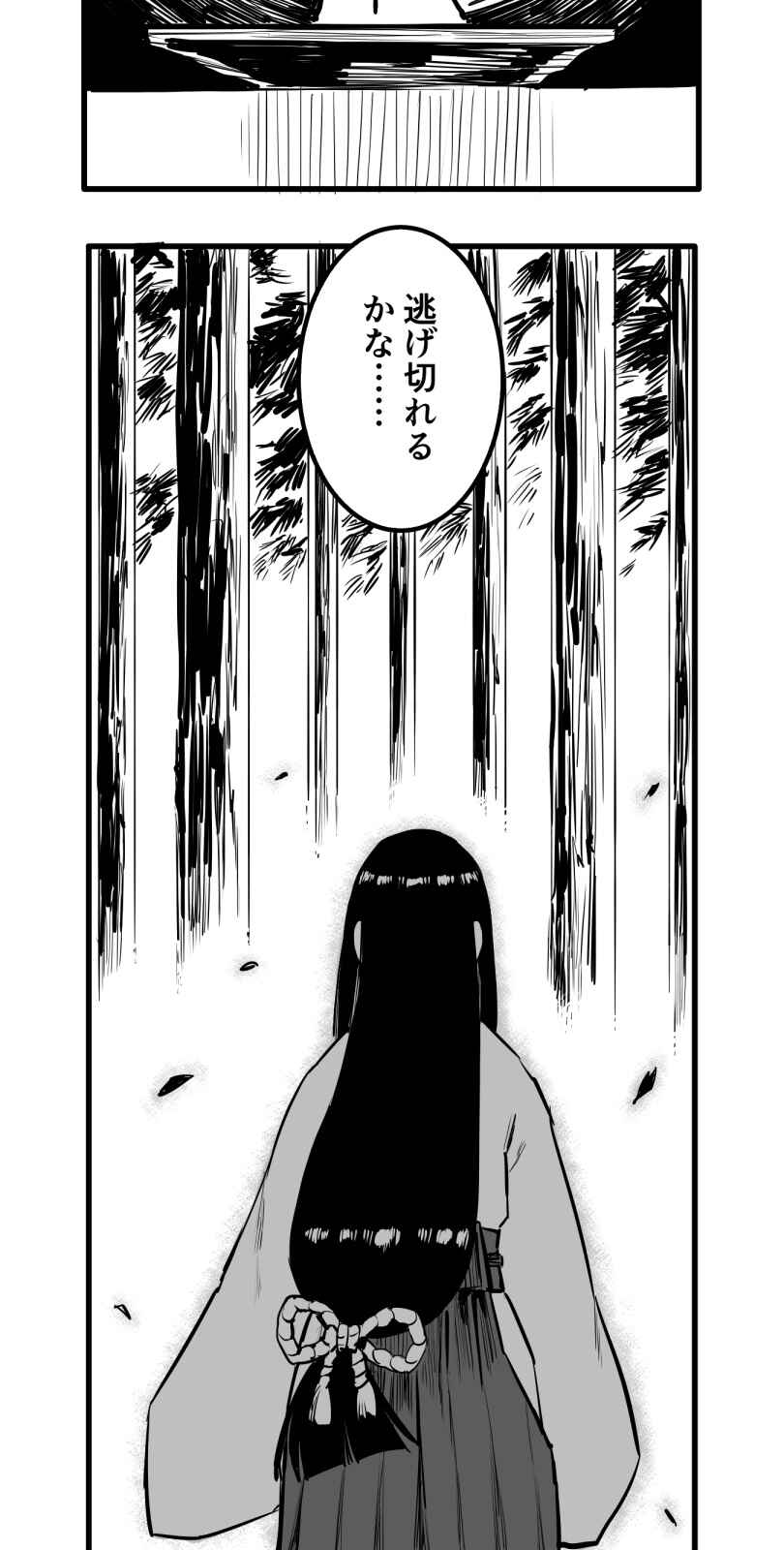 Page 10 Chapter 53 Shina Ultimate