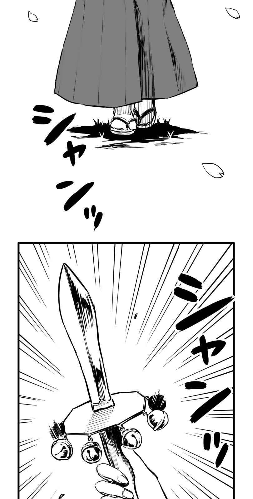 Page 13 Chapter 53 Shina Ultimate