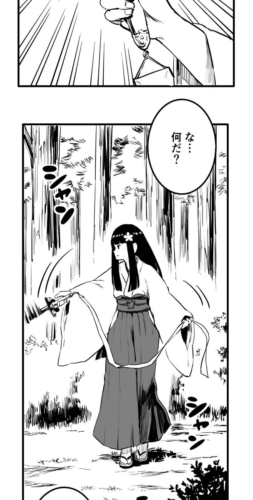 Page 14 Chapter 53 Shina Ultimate