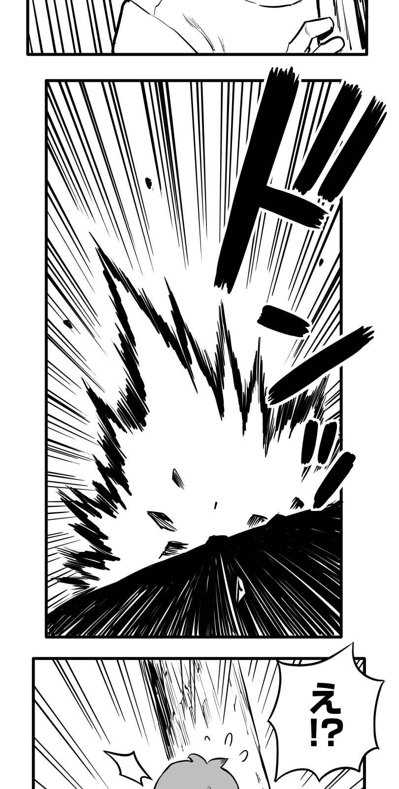 Page 16 Chapter 53 Shina Ultimate