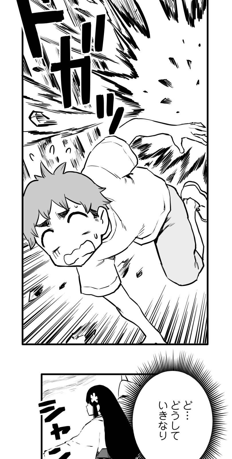 Page 18 Chapter 53 Shina Ultimate