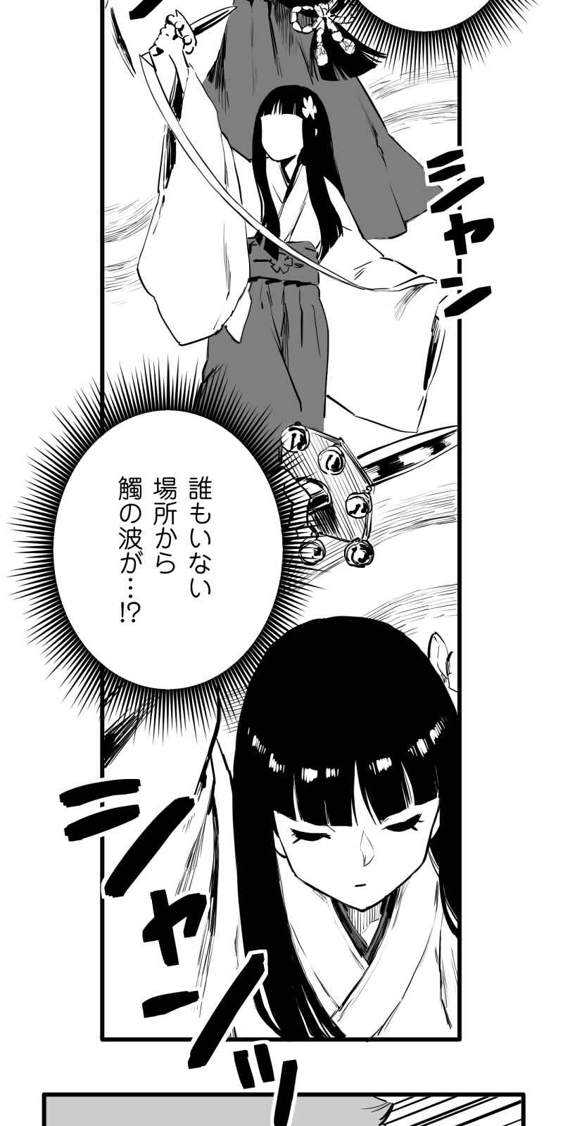 Page 19 Chapter 53 Shina Ultimate