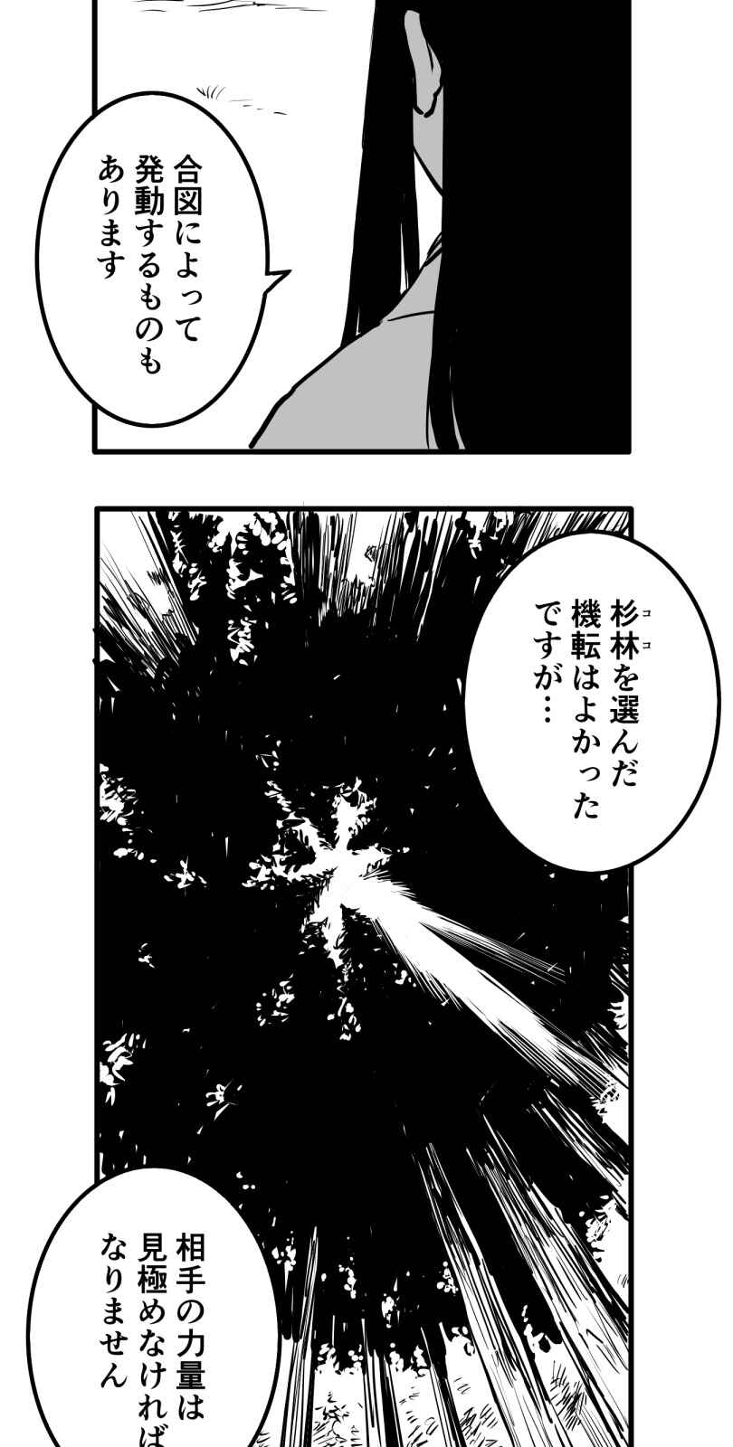 Page 24 Chapter 53 Shina Ultimate