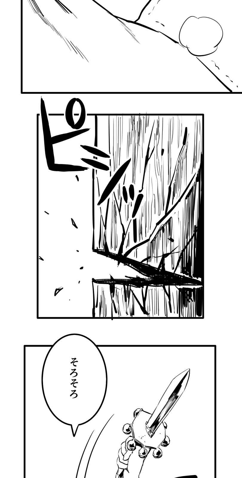 Page 26 Chapter 53 Shina Ultimate