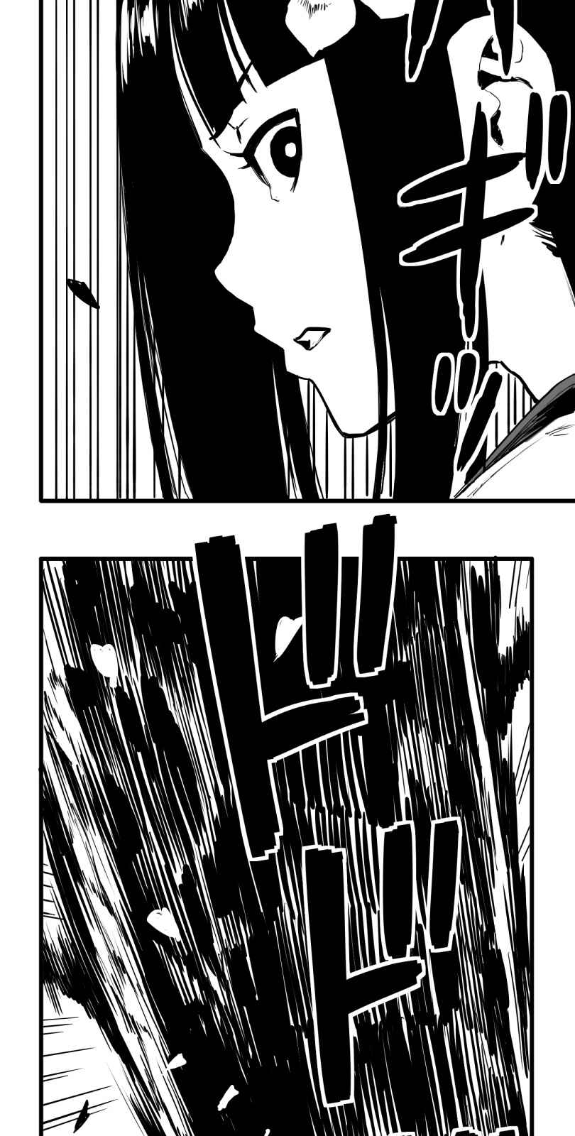 Page 33 Chapter 53 Shina Ultimate