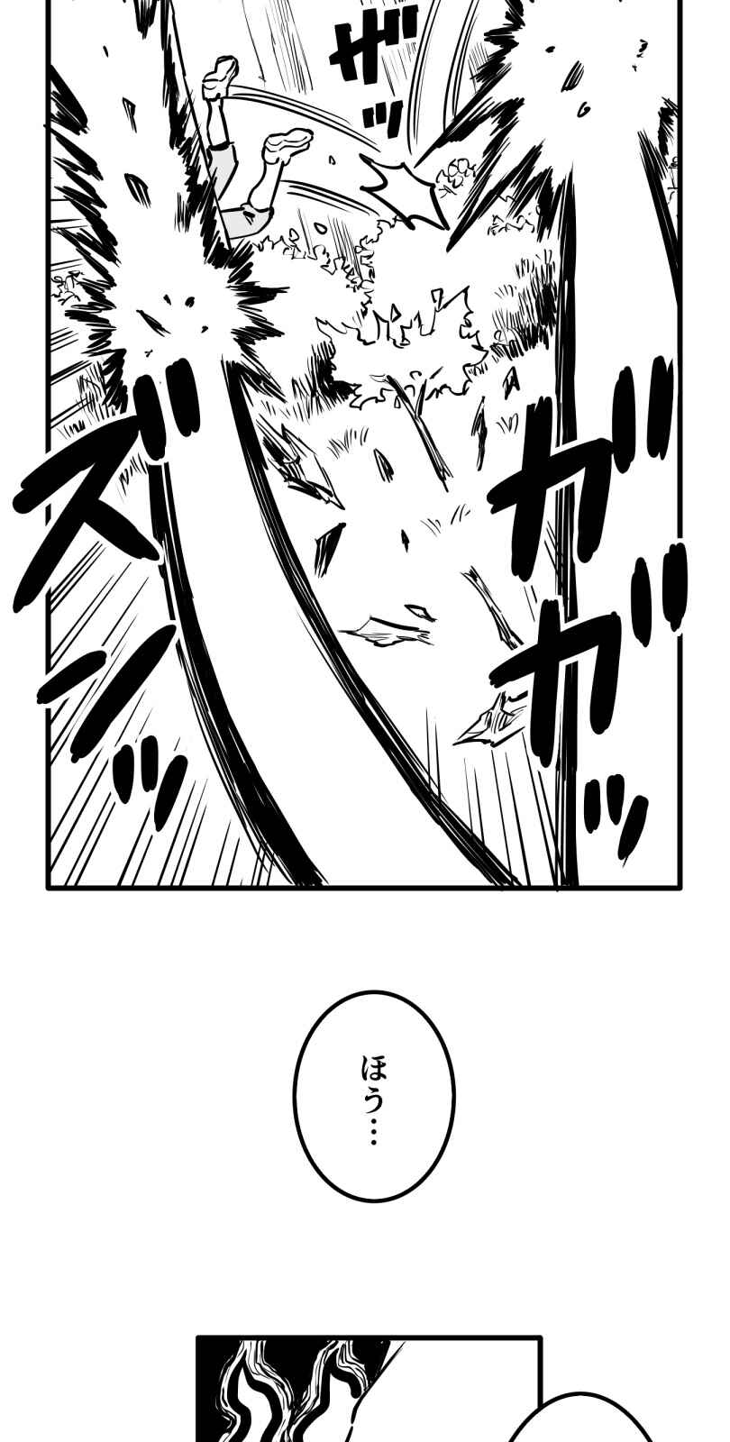 Page 6 Chapter 53 Shina Ultimate