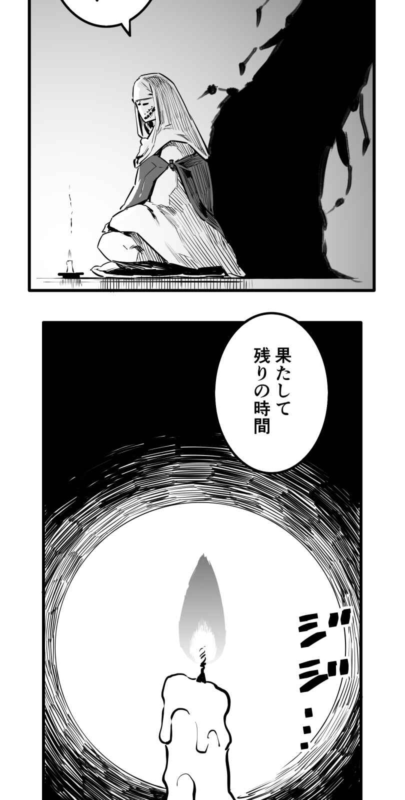 Page 9 Chapter 53 Shina Ultimate
