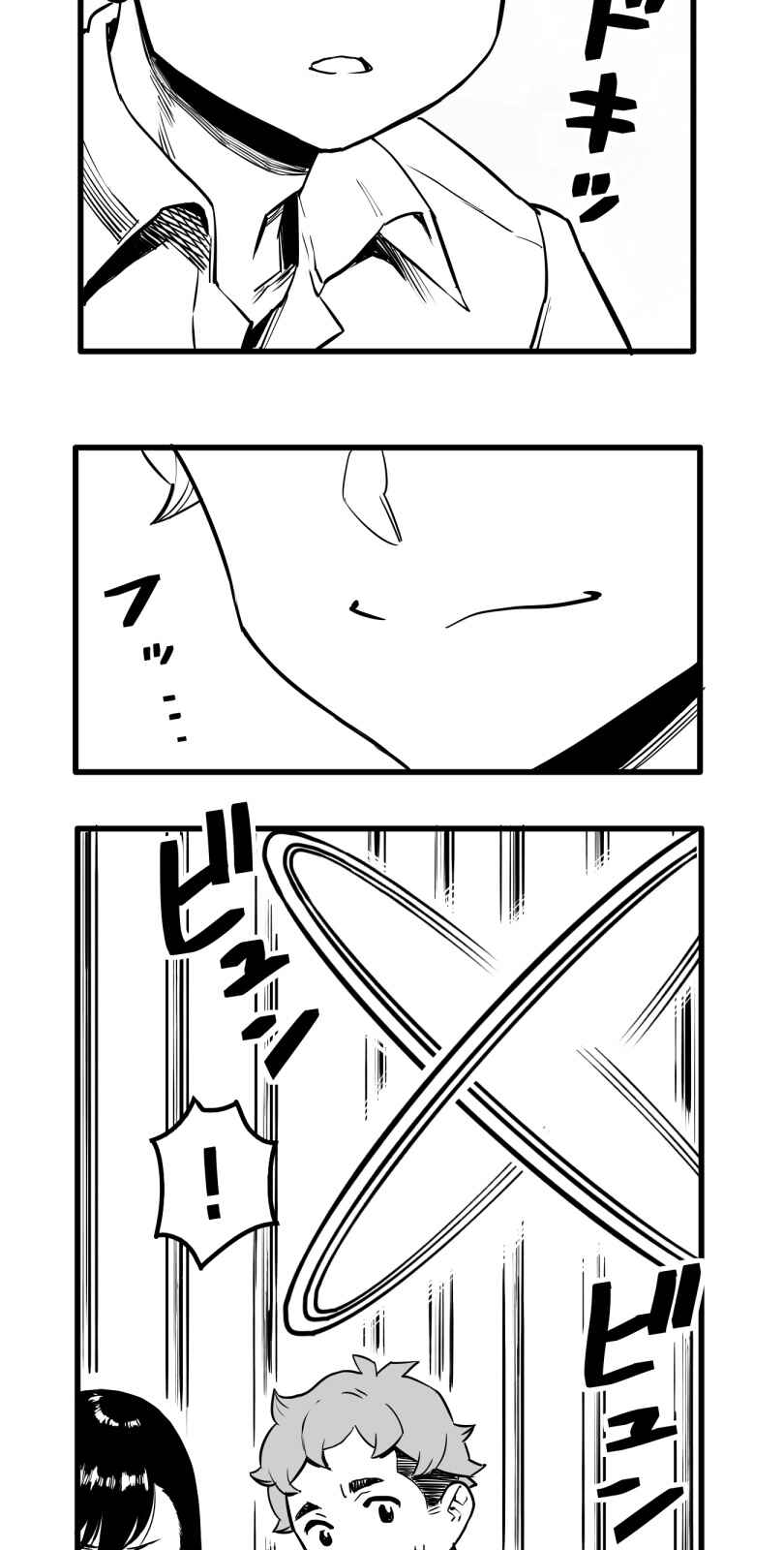 Page 9 Chapter 32 Shina Ultimate