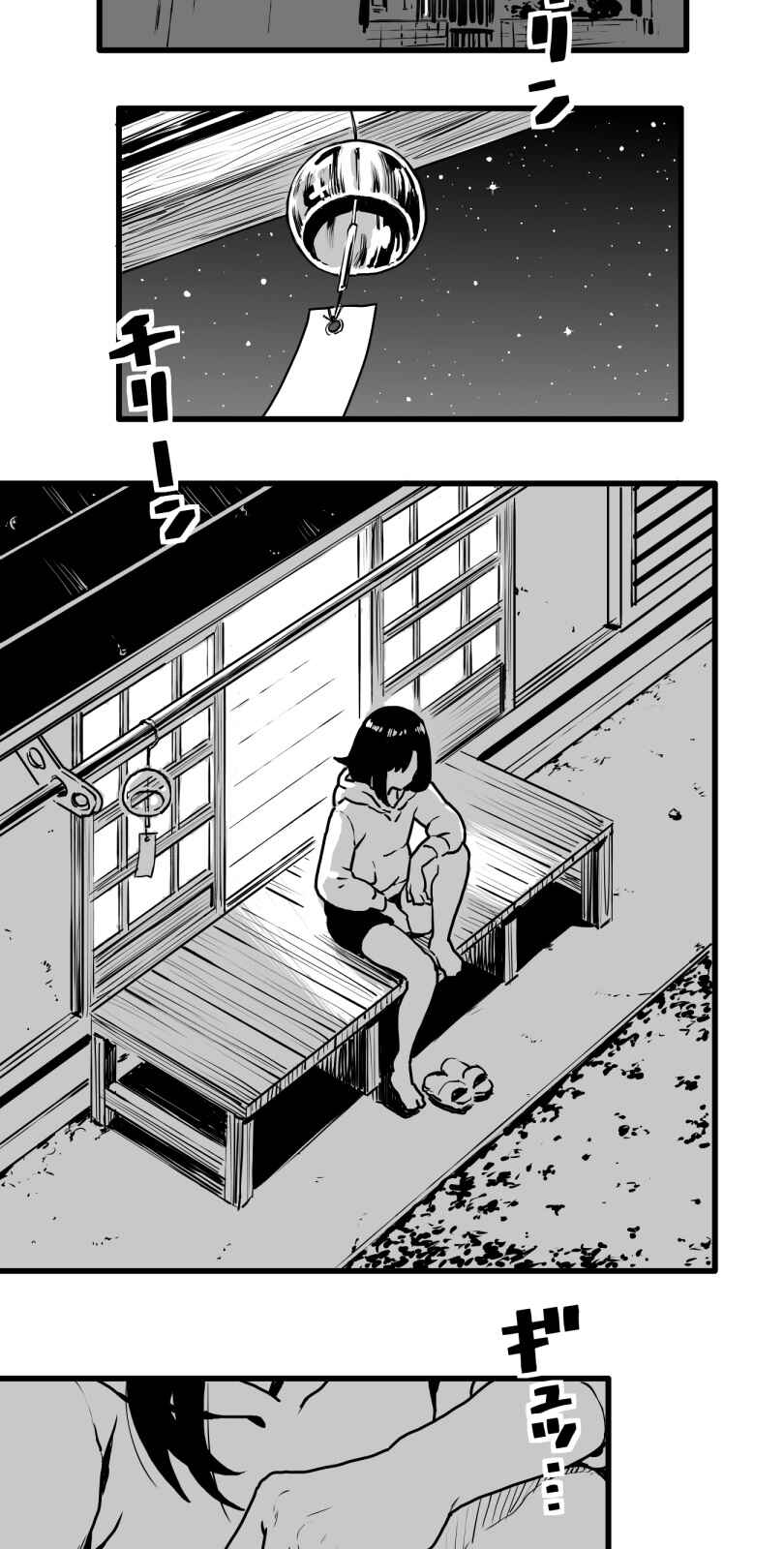 Page 2 Chapter 17 Shina Ultimate