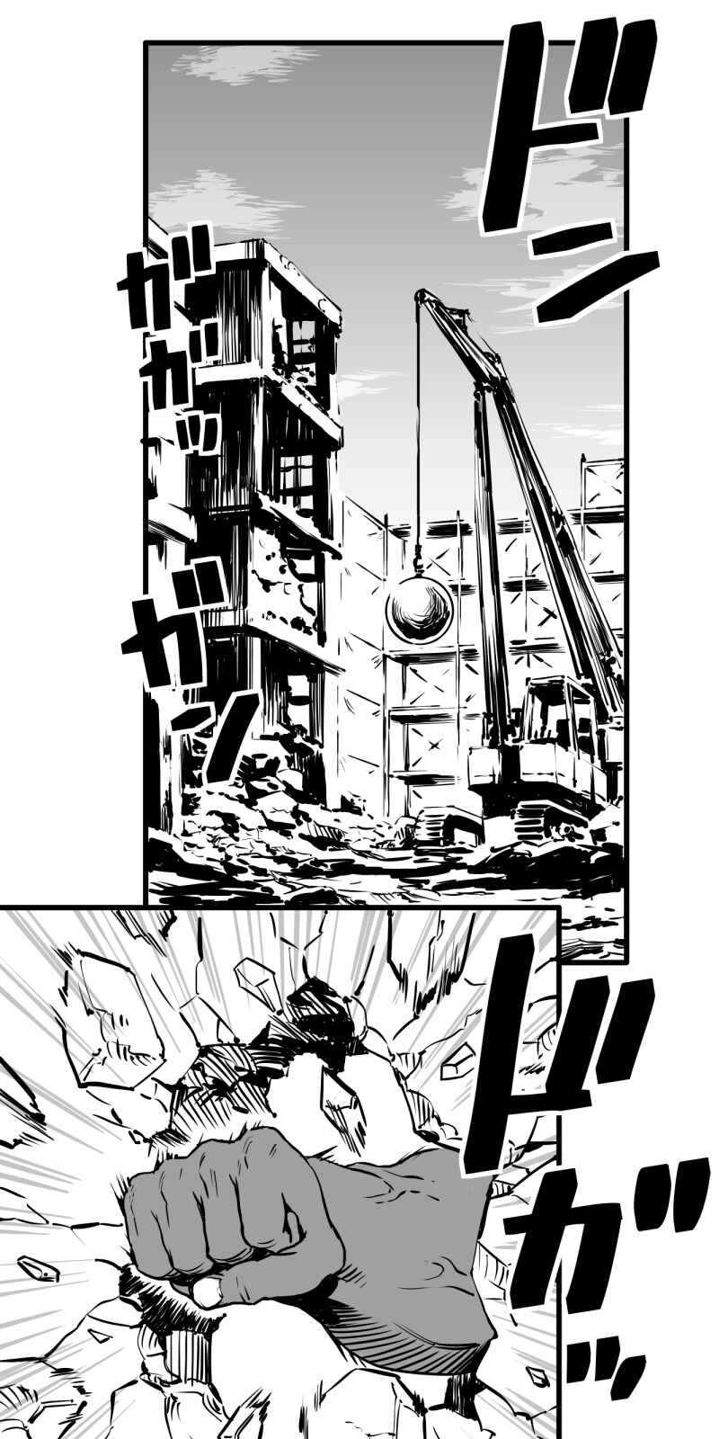 Page 1 Chapter 15 Shina Ultimate