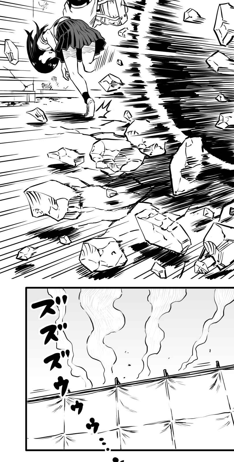 Page 17 Chapter 15 Shina Ultimate